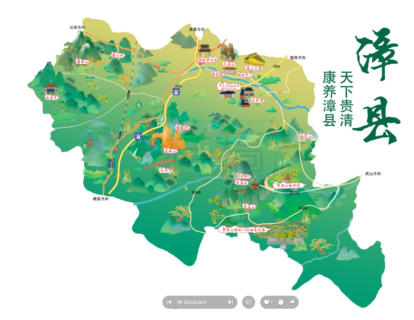 郎溪漳县手绘地图